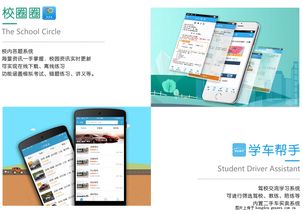 三聯(lián)高新 賦能未來，打造卓越的移動應(yīng)用軟件開發(fā)解決方案
