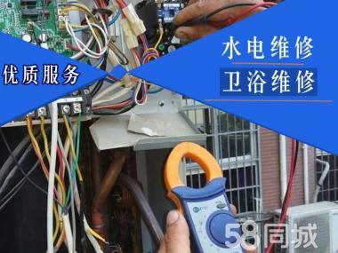 一站式居家維修服務(wù) 水電安裝、家電維修與家具拆裝，品質(zhì)保障讓家更安心